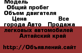  › Модель ­ Toyota Highlander › Общий пробег ­ 36 600 › Объем двигателя ­ 6 000 › Цена ­ 1 800 000 - Все города Авто » Продажа легковых автомобилей   . Алтайский край